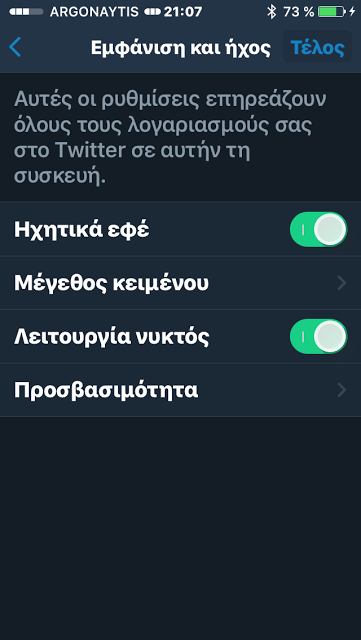 Το Twitter απέκτησε νυκτερινή λειτουργία - Φωτογραφία 4