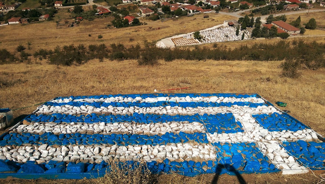 Στο Ζάρκο Τρικάλων: 13 νέοι σχημάτισαν σε λόφο την ελληνική σημαία με 2 τόνους πέτρας - Φωτογραφία 9