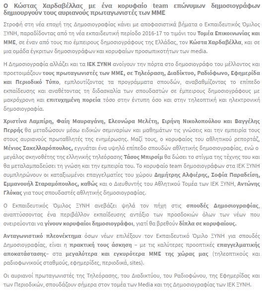 Αυτό είναι το νέο επαγγελματικό βήμα της Ελεονώρας Μελέτη - Φωτογραφία 2