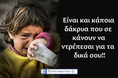 ΣΥΓΚΛΟΝΙΣΤΙΚΕΣ ΕΙΚΟΝΕΣ: Δείτε πώς πάνε στο σχολείο παιδιά του τρίτου κόσμου