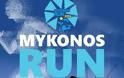 MYKONOS RUN 2016: Μια πολυδιάστατη πρωτοβουλία αθλητικού και κοινωνικού χαρακτήρα στη Μύκονο