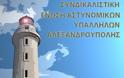 Ανακοίνωση για την κινητοποίηση στη Θεσσαλονίκη