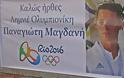 Η Λήμνος τίμησε τoυς Ολυμπιονίκης Παναγιώτη Μαγδανή και Γιάννη Χρήστου  [photo+video] - Φωτογραφία 4