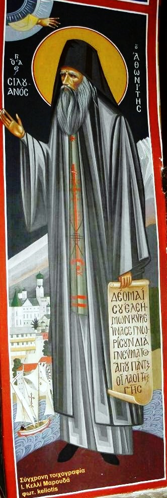 8955 - Γέροντος Σωφρονίου Σαχάρωφ: Βίος του Αγίου Σιλουανού του Αθωνίτου σε ηχητική απόδοση (μέρος 48ο) - Φωτογραφία 2