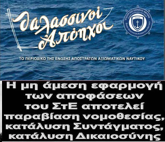 Πρόταση προς το ΔΣ της ΕΑΑΣ για την επόμενη ΕΘΝΙΚΗ ΗΧΩ - Φωτογραφία 4