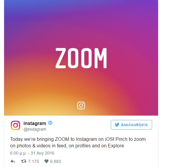 Instagram:Έρχεται το zoom σε φωτογραφίες και βίντεο - Φωτογραφία 2