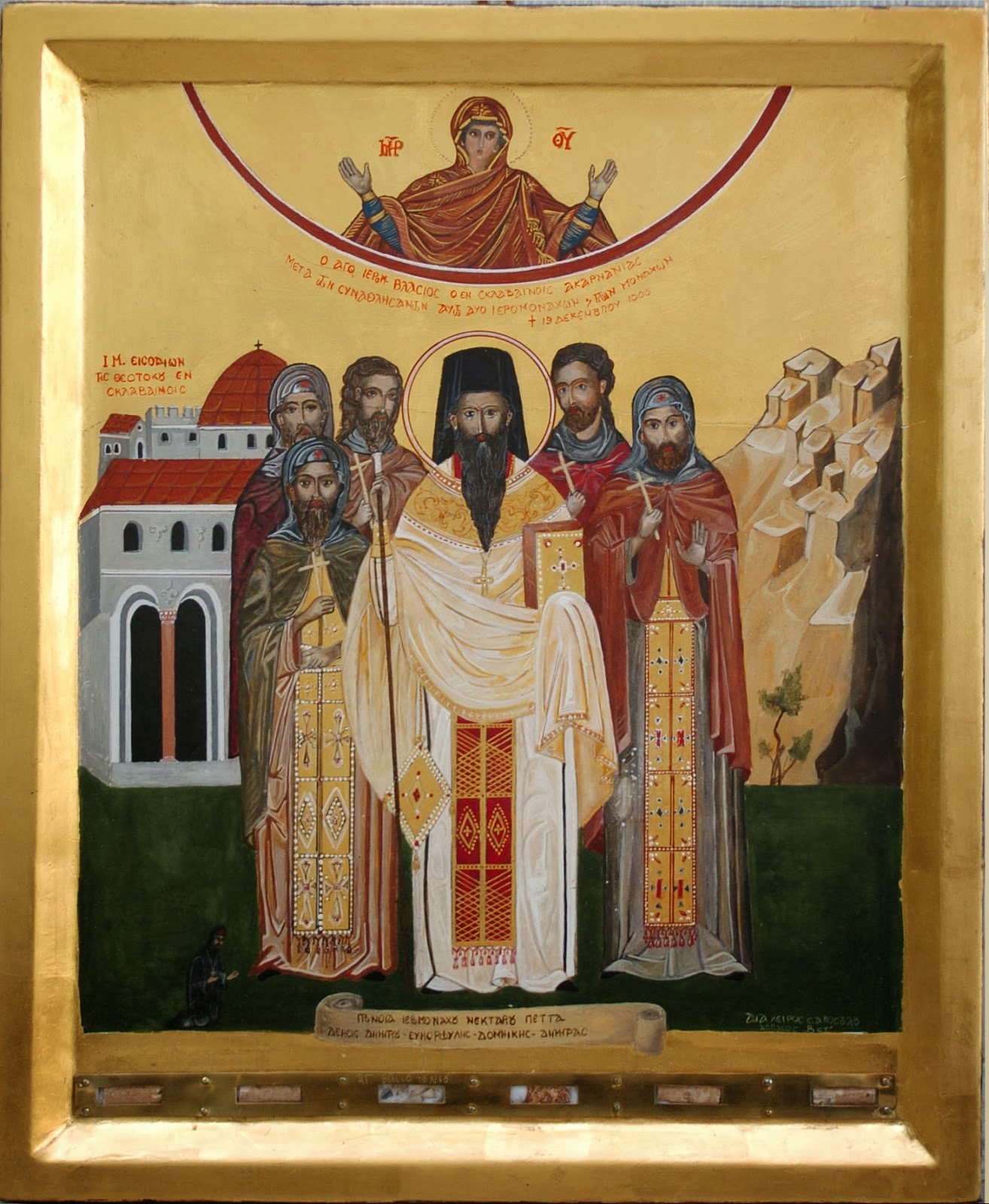8961 - Ο Άγιος Παΐσιος ο Αγιορείτης και ο νεοκαταταχθείς Άγιος Βλάσιος ο εν Σκλαβαίνοις - Φωτογραφία 1