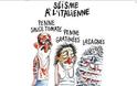 Το «Charlie Hebdo» προκαλεί οργή στην Ιταλία: Παρομοίασε τους νεκρούς ως ΛΑΖΑΝΙΑ...[photos] - Φωτογραφία 2