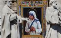 Η Μητέρα Τερέζα έγινε Αγία! Εντυπωσιακές εικόνες από το Βατικανό
