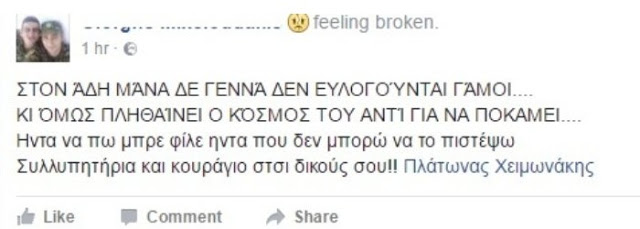 Το όνειρο για τον Πλάτωνα έσβησε στα 16 του χρόνια ... [video] - Φωτογραφία 4