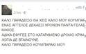 Το όνειρο για τον Πλάτωνα έσβησε στα 16 του χρόνια ... [video] - Φωτογραφία 2