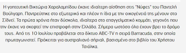 Τι κάνουν σήμερα οι ηθοποιοί που έπαιξαν ΘΡΥΛΙΚΟΥΣ δεύτερους ρόλους; [photos] - Φωτογραφία 13