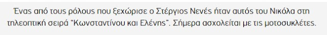 Τι κάνουν σήμερα οι ηθοποιοί που έπαιξαν ΘΡΥΛΙΚΟΥΣ δεύτερους ρόλους; [photos] - Φωτογραφία 15