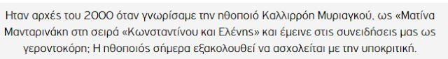 Τι κάνουν σήμερα οι ηθοποιοί που έπαιξαν ΘΡΥΛΙΚΟΥΣ δεύτερους ρόλους; [photos] - Φωτογραφία 21