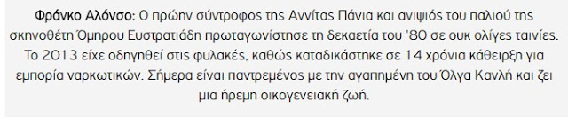 Τι κάνουν σήμερα οι ηθοποιοί που έπαιξαν ΘΡΥΛΙΚΟΥΣ δεύτερους ρόλους; [photos] - Φωτογραφία 3