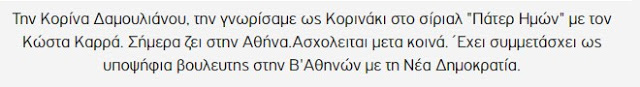 Τι κάνουν σήμερα οι ηθοποιοί που έπαιξαν ΘΡΥΛΙΚΟΥΣ δεύτερους ρόλους; [photos] - Φωτογραφία 7