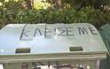 Το μήνυμα του αγανακτισμένου κάδου στον ασυνείδητο κάτοικο της Θεσσαλονίκης [photos] - Φωτογραφία 2