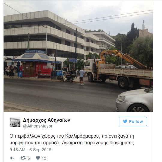 Ξηλώνουν  το Ε;   [photos] - Φωτογραφία 6