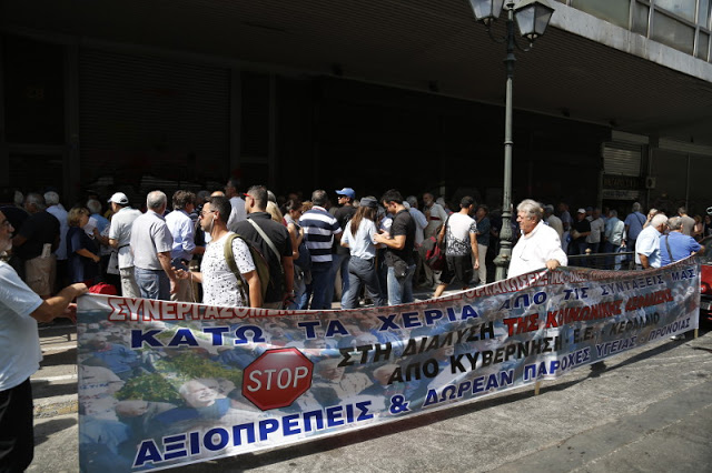 Σε κλοιό συνταξιούχων το υπ.Εργασίας- Διαμαρτύρονται για τις συντάξεις πείνας - Φωτογραφία 4