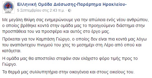 Θλίψη για τον φοιτητή που χάθηκε στη θάλασσα - Φωτογραφία 2