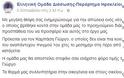 Θλίψη για τον φοιτητή που χάθηκε στη θάλασσα - Φωτογραφία 2