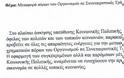 Περίεργη παρέμβαση Πολακη για τα διαθέσιμα του ΕΟΠΥΥ - Φωτογραφία 2