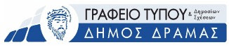 Δόξα Δράμας - Επιβάλλεται να δοθεί άμεσα λύση - Φωτογραφία 2