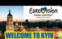 Όπερ και εγένετο! Η Eurovision 2017 θα γινει ξανά...στο Κίεβο
