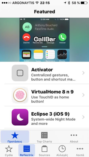 Αλλάξτε την εμφάνιση του Cydia και κάντε τον σύγχρονο και πιο λειτουργικό - Φωτογραφία 3