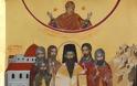 Ο άγ. Παΐσιος ο Αγιορείτης και ο νεοκαταταχθείς Άγιος Βλάσιος ο εν Σκλαβαίνοις - Φωτογραφία 1