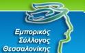 Η λειτουργία όλων των εμπορικών καταστημάτων