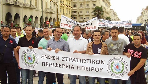 Η Ένωση Στρατιωτικών Περιφέρειας Ηπείρου στην συγκέντρωση διαμαρτυρίας της Θεσσαλονίκης - Φωτογραφία 1