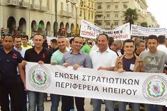 Η Ένωση Στρατιωτικών Περιφέρειας Ηπείρου στην συγκέντρωση διαμαρτυρίας της Θεσσαλονίκης