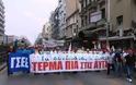 81η ΔΕΘ: Ηχηρό μήνυμα από χιλιάδες διαδηλωτές στον Τσίπρα - Φωτογραφία 2