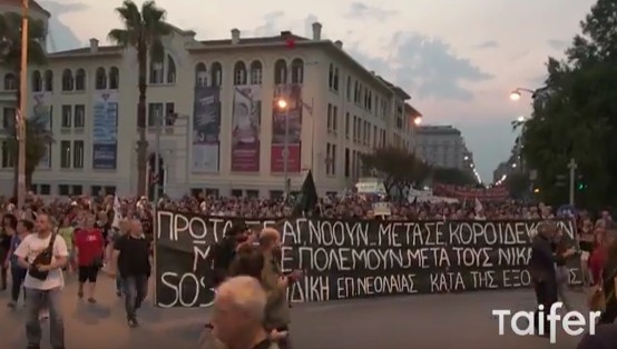 ΔΕΘ 2016 - Πρόσωπο με πρόσωπο διαδηλωτές και ΜΑΤ [video] - Φωτογραφία 1