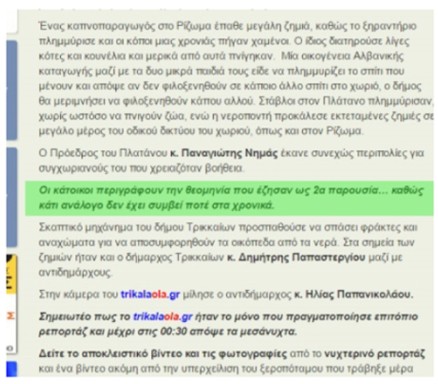 Θεομηνίες: Το προειδοποιητικά και αποκαλυπτικά σημεία από τους ουρανούς - Φωτογραφία 7