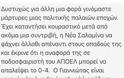 Η... ΑΠΑΝΤΗΣΗ ΤΟΥ ΑΠΟΕΛ ΣΤΙΣ ΚΑΤΗΓΟΡΙΕΣ ΓΙΑ ΓΙΑΝΝΙΩΤΑ! (PHOTOS) - Φωτογραφία 2