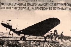 Η πρώτη αεροπειρατεία στον κόσμο έγινε από Έλληνες μαθητές - Τι ζητούσαν
