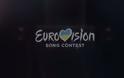 ΑΥΤΗ είναι η πόλη που θα στεγάσει την Eurovision το 2017!