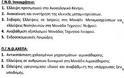 S.O.S. “εκπέμπουν” οι Μονάδες Αιμοκάθαρσης στη Β. Ελλάδα - Φωτογραφία 2