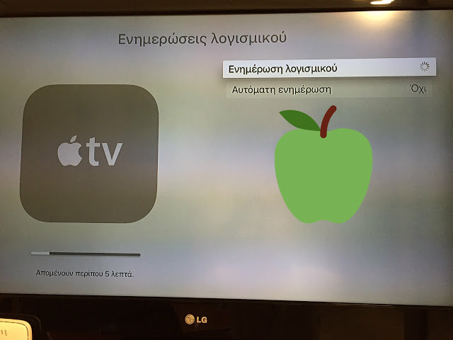 Διαθέσιμο το νέο λειτουργικό tvOS 10 και για το AppleTV - Φωτογραφία 1