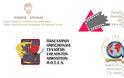 Δήμος Δράμας: Πρόσκληση σε Λαμπαδηδρομίας Αιμοδοσίας
