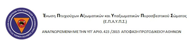 Μνημόνιο Συναντίληψης και Συνεργασίας υπογράφτηκε μεταξύ της Ε.Π.Α.Υ.Π.Σ. και του Πανεπιστημίου National Yunlin University of Science and Technology (YUNTECH) - Φωτογραφία 2