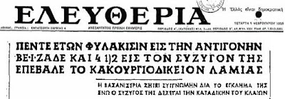 Η ιστορία της Σπυριδούλας Ράπτη από την Ματαράγκα Αγρινίου που συγκλόνισε την Ελλάδα! - Φωτογραφία 5