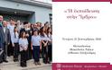 9015 - «Η παιδεία του Γένους και η Μονή Βατοπαιδίου» ομιλία του Γέροντα Εφραίμ σε εκδήλωση για την εκπαίδευση στην Ίμβρο