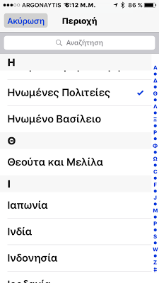 Πως να εμφανίσετε την εφαρμογή NEWS στην συσκευή σας. - Φωτογραφία 3