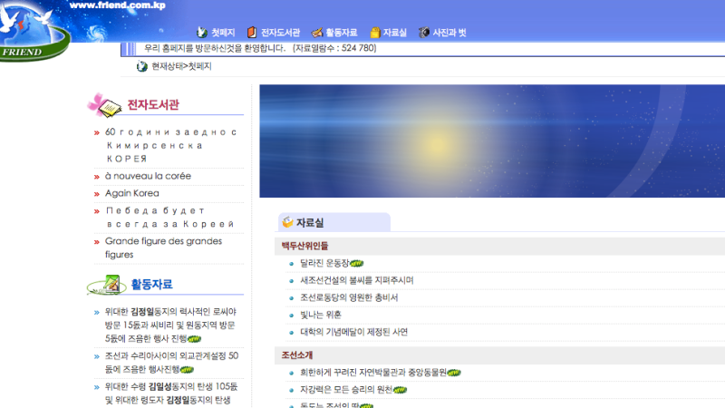 Ίντερνετ αλά... Κιμ Γιονγκ Ουν: Μόνο σε 28 ιστότοπους έχουν πρόσβαση οι Βορειοκορεάτες - Φωτογραφία 2