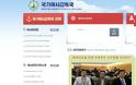 Ίντερνετ αλά... Κιμ Γιονγκ Ουν: Μόνο σε 28 ιστότοπους έχουν πρόσβαση οι Βορειοκορεάτες - Φωτογραφία 4