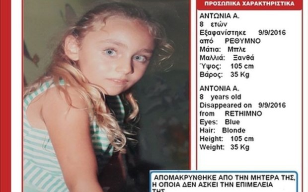 ΣΤΟ ΚΟΚΚΙΝΟ η αγωνία για την εξαφάνιση της 8χρονης Αντωνίας - Φωτογραφία 1