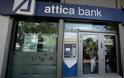 Τι αναφέρει το πόρισμα - φωτιά για την Attica Bank που κατατέθηκε στη Βουλή